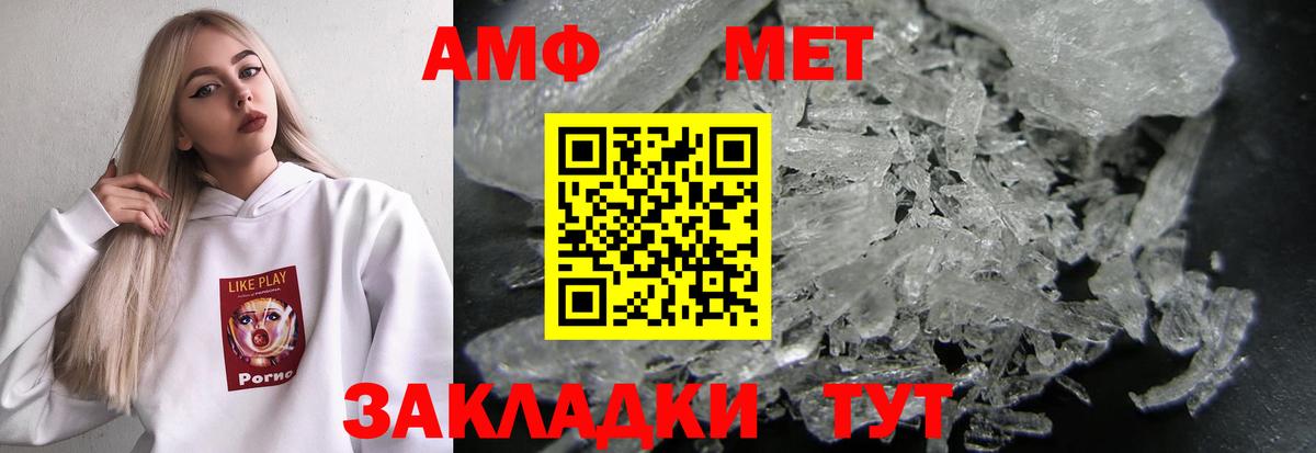 Амфетамин  Вход с VPN  АМФЕТАМИН  АМФ 97%  Ялуторовск 