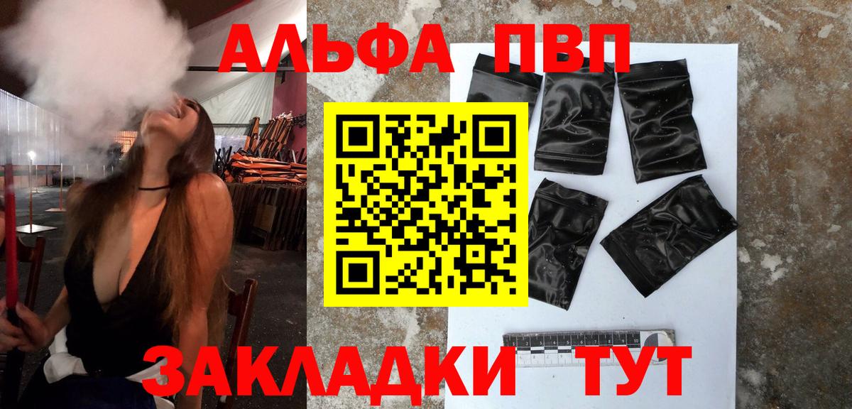 APVP мука  Вход с VPN  закладки  A PVP крисы CK  Ялуторовск 