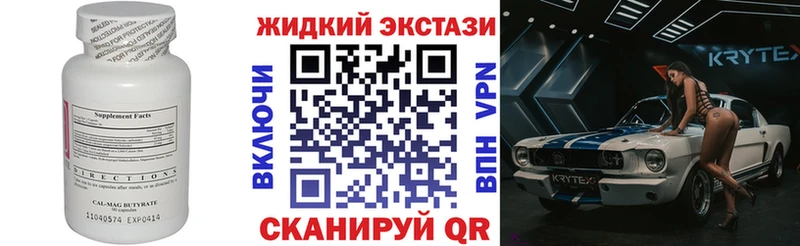 цена   Ялуторовск  БУТИРАТ жидкий экстази 