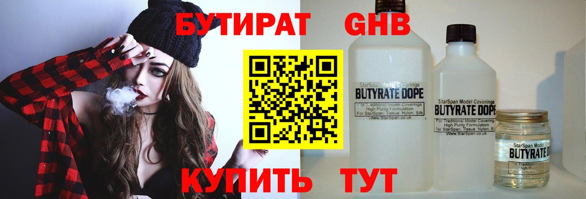 Ялуторовск  БУТИРАТ оксана  Вход с VPN 