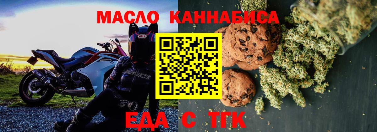 Ялуторовск  Cannafood марихуана  Вход с VPN 