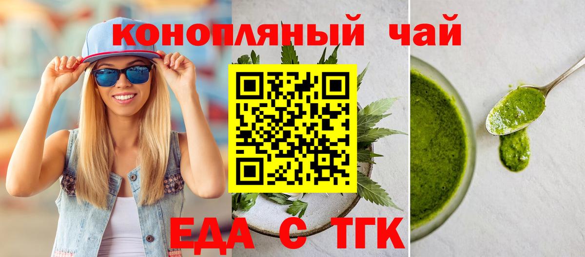 Печенье с ТГК марихуана Ялуторовск