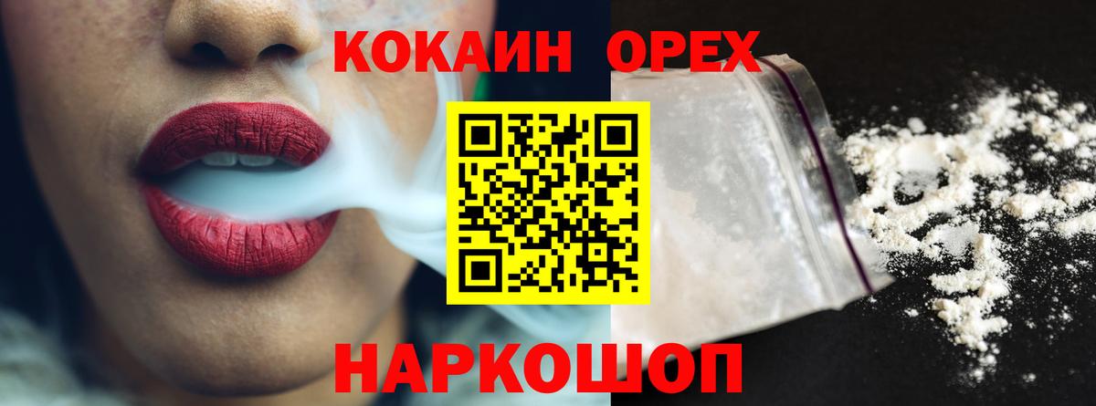 КОКАИН Боливия Ялуторовск