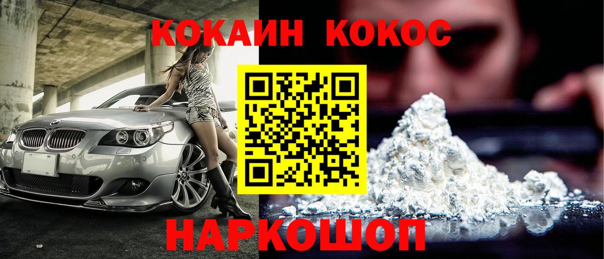 Ялуторовск  КОКАИН Эквадор  Кокаин FishScale  Кокаин  Вход с VPN 