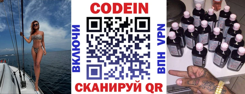 купить наркотик  Ялуторовск  Кодеиновый сироп Lean Purple Drank 