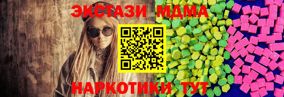 Ялуторовск    ссылка  ЭКСТАЗИ  Вход с VPN  Ecstasy таблы 