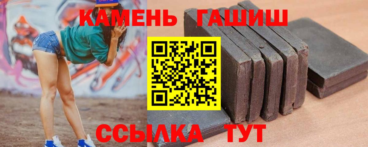 ГАШ  Вход с VPN  Ялуторовск  ГАШ индика сатива  ГАШ 40% ТГК 