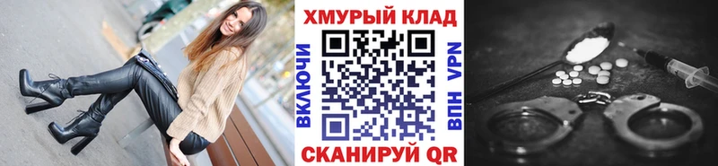 ГЕРОИН хмурый  Ялуторовск 