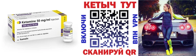 КЕТАМИН VHQ  МЕГА зеркало  Ялуторовск 