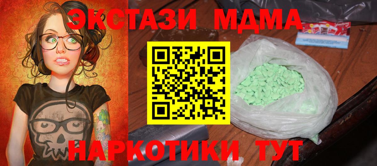 MDMA VHQ Ялуторовск