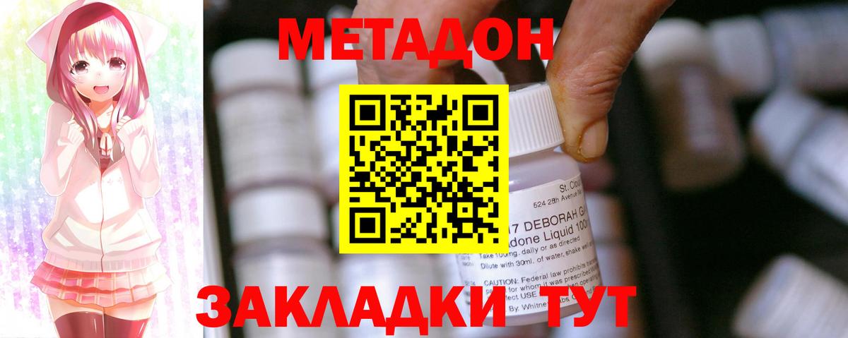 MEGA зеркало  МЕТАДОН VHQ  shop как зайти  Вход с VPN  Ялуторовск  МЕТАДОН VHQ 