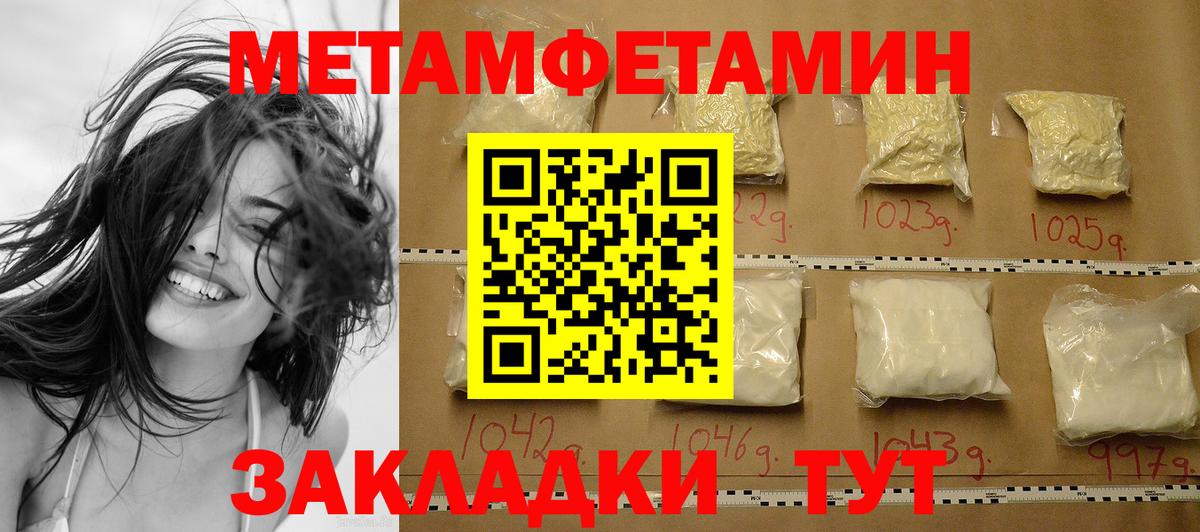 Метамфетамин Methamphetamine  Метамфетамин Methamphetamine  Вход с VPN  Ялуторовск 